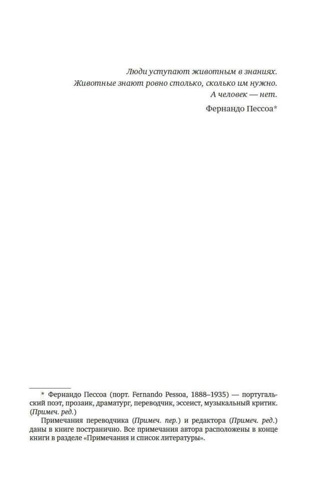 Why Psychosis is Not Madness. Recommendations for Specialists, Patients and Their Families